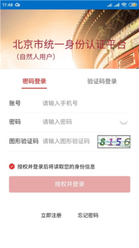 北京公积金