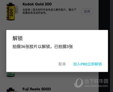 最后一卷胶片解锁滤镜