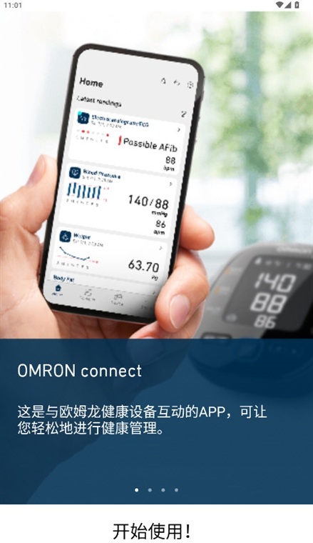 操作指南配图1