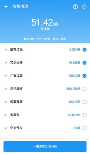 雪豹速清