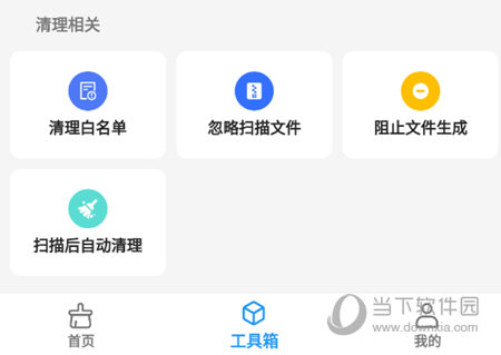 雪豹速清清理白名单