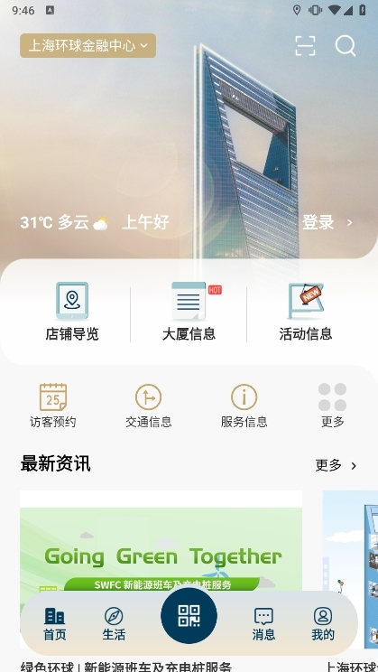 应用功能配图1