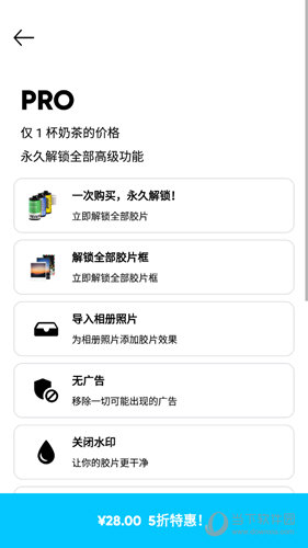 最后一卷胶片解锁Pro会员
