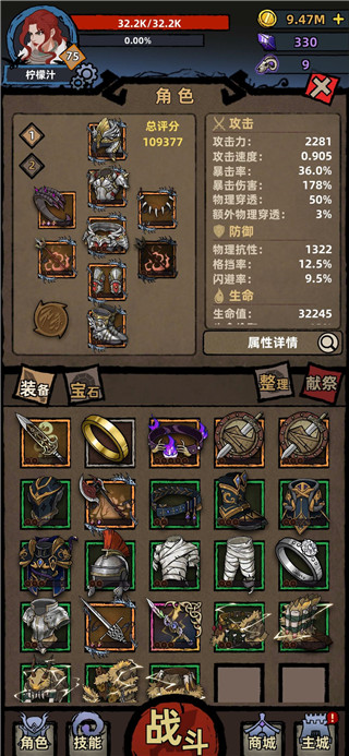 圣殿攻略配图2