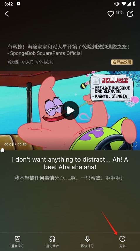 一点英语首页