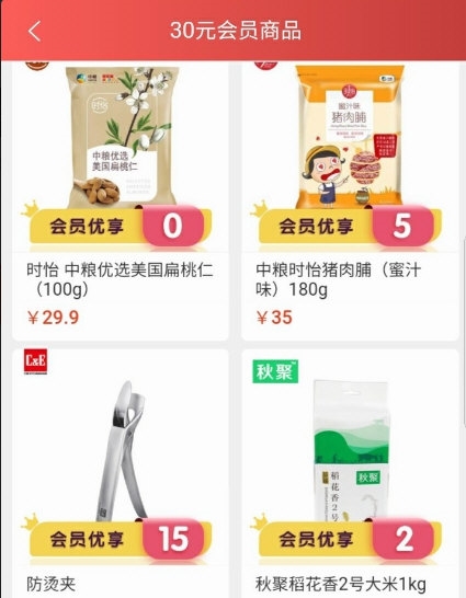 e家购VIP