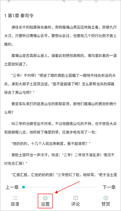 长佩文学app