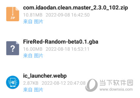 雪豹速清APP解压文件