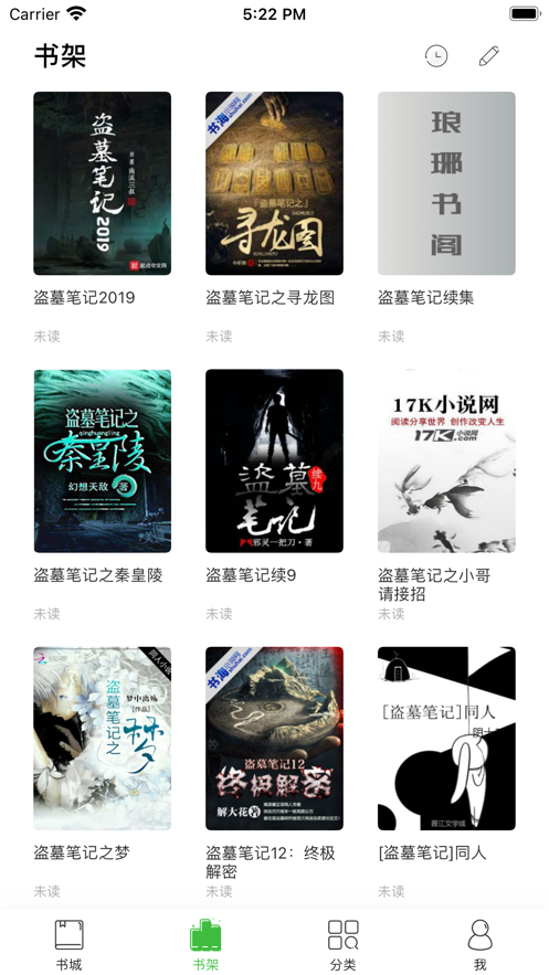 琅阅小说