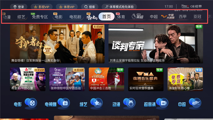 使用指南配图1