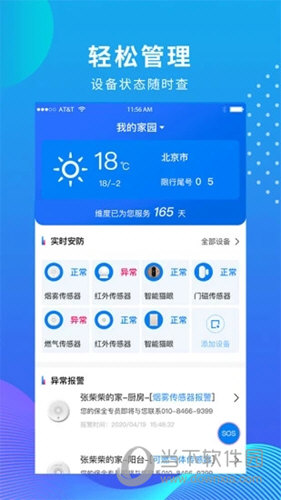 维度保全