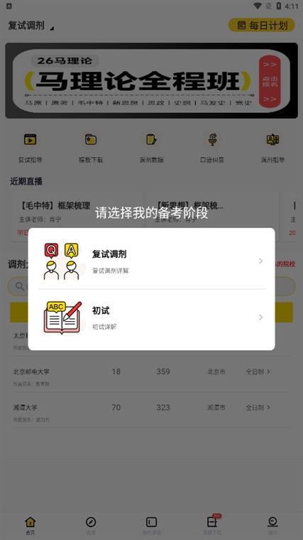 软件功能配图1