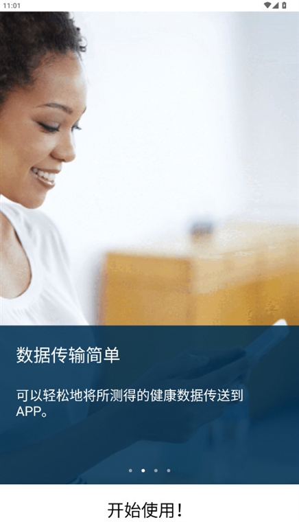 软件优势配图1