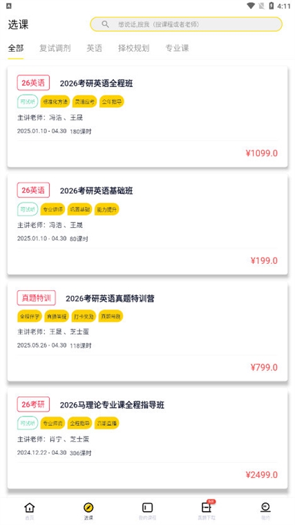 软件优势配图1