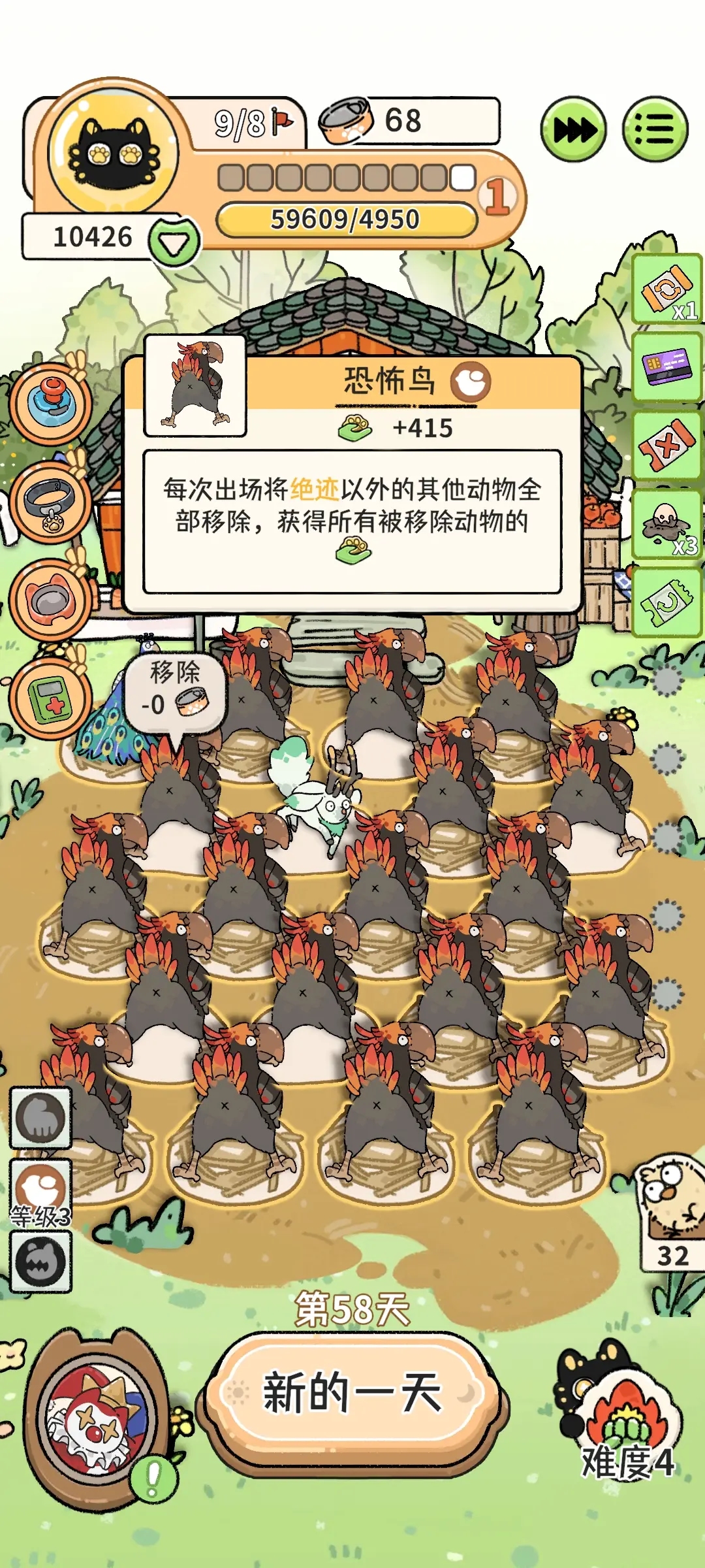 猫神牧场移植版