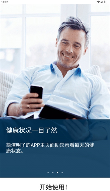 软件特色配图1