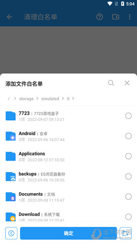 雪豹速清添加白名单
