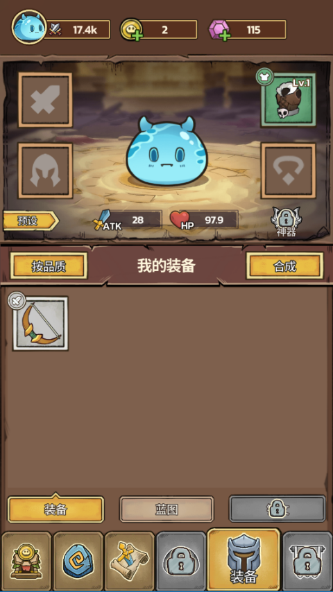 攻略截图3