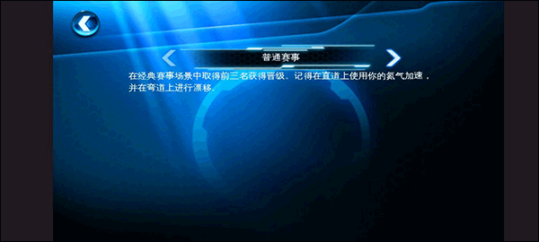 竞速赛