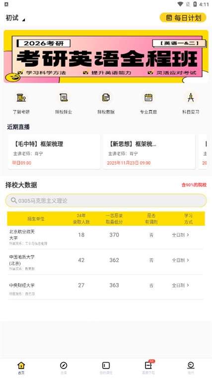 软件特色配图1