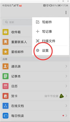 如何指纹解锁配图2