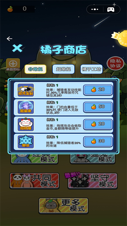 草原模拟器策略手游版