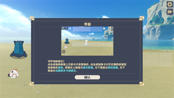 游戏玩法2