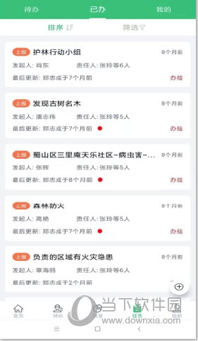 林长通