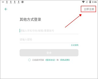 墨墨记忆卡app