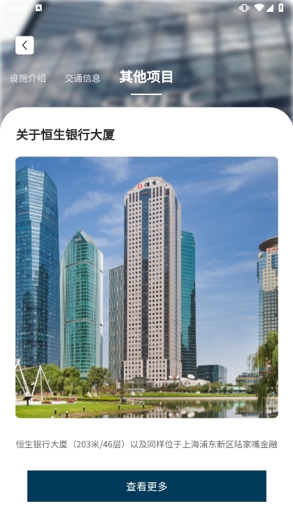 应用亮点配图1