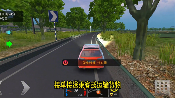 遨游城市卡车模拟器