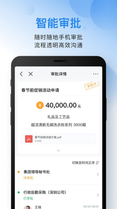 软件亮点配图1