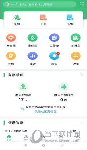 林长通