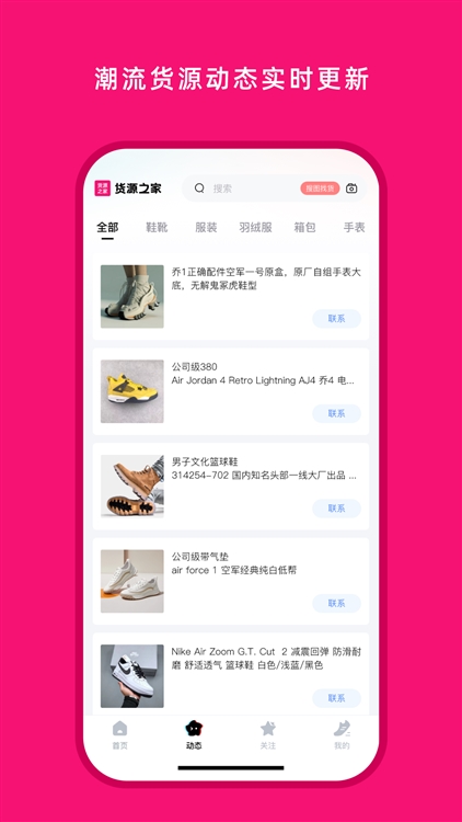 软件功能配图1