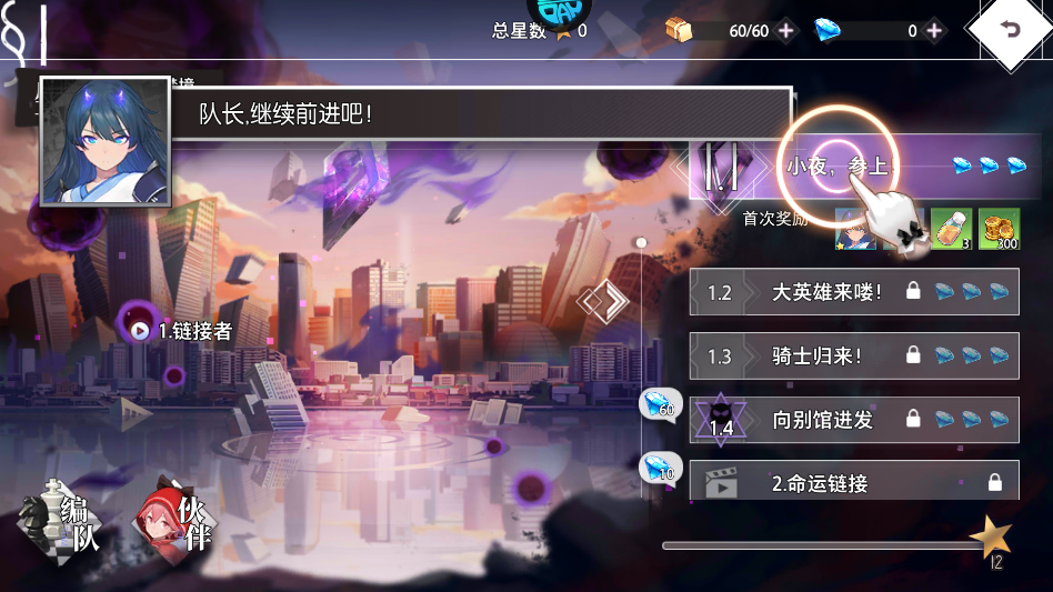 游戏攻略截图2