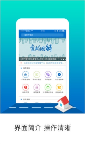 北京公积金