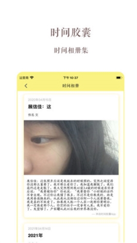 时间胶囊