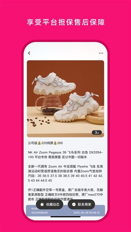 软件优势配图1