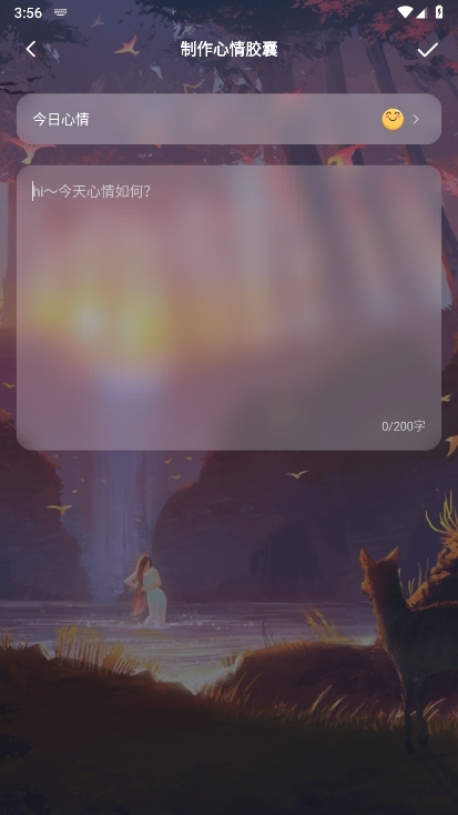 时间胶囊app截图2