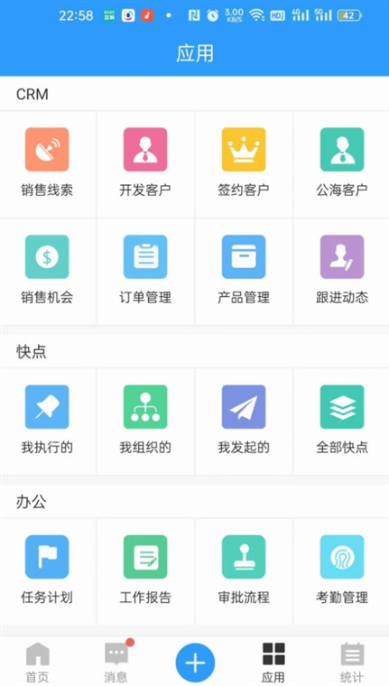 软件优势配图1