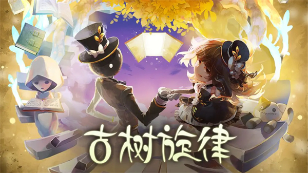 古树旋律完整版