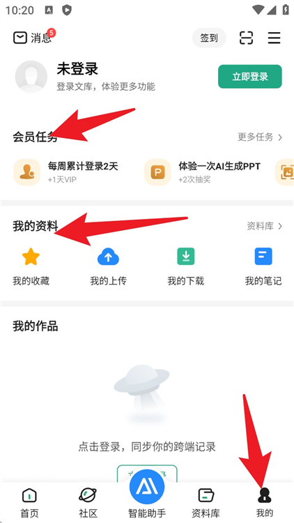 使用教程配图5