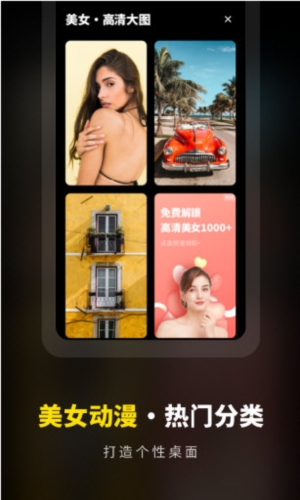 壁纸大全精选