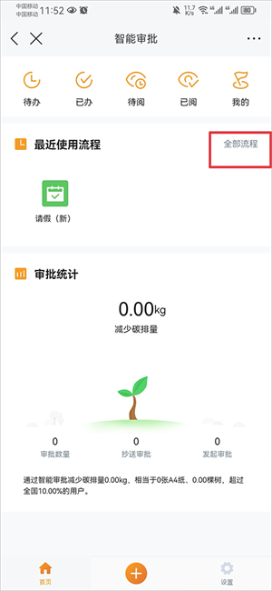 怎么补签考勤配图2