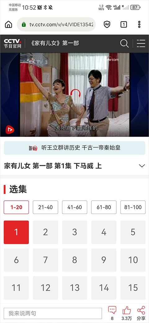 Ecosia搜索引擎