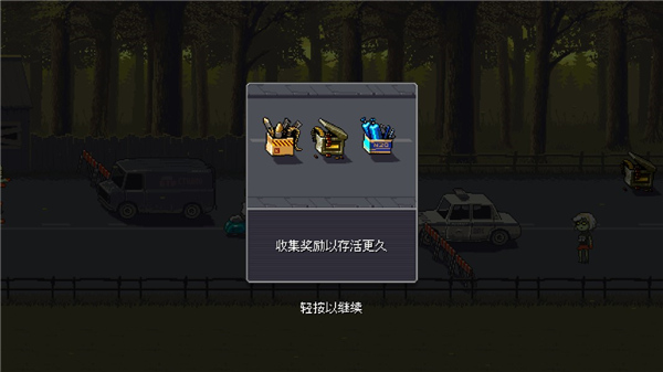 游戏攻略截图5
