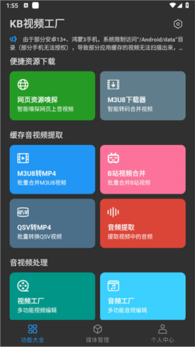 KB视频工厂中文版