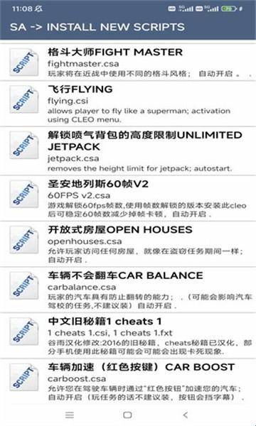 CLEO辅助工具