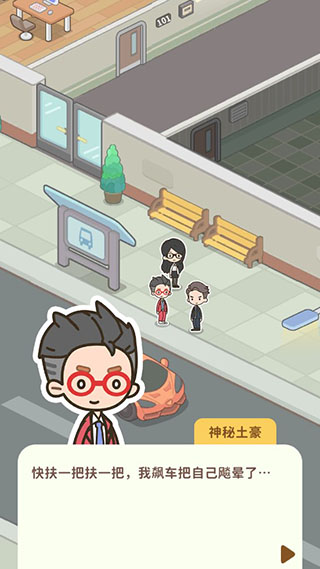 游戏攻略截图2