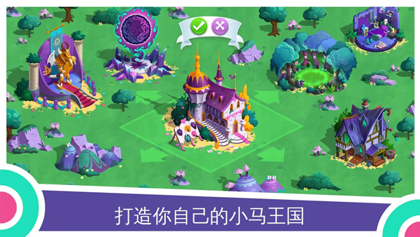小马宝莉魔法公主游戏正版宣传图